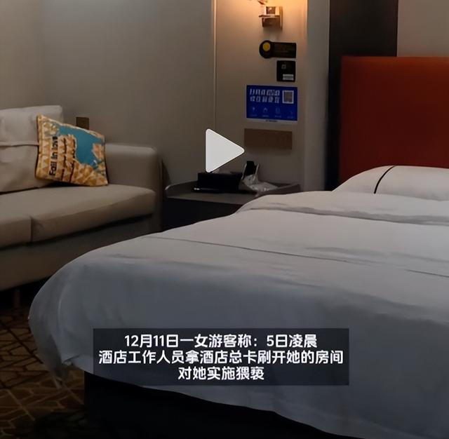 云南文旅又白干！女子住酒店被员工猥亵，网友曝猛料，不是第一次