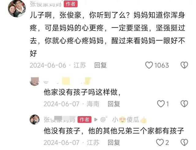 张俊豪去世！高考前被邻居泄愤撞成植物人，原因太离谱