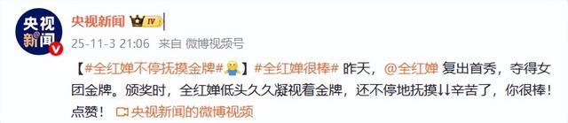 全红婵夺金仅3天，出现2件令人担心的事，央视下场发文为她撑腰