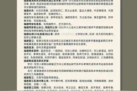 全国各地郭氏字辈大全（二）图片
