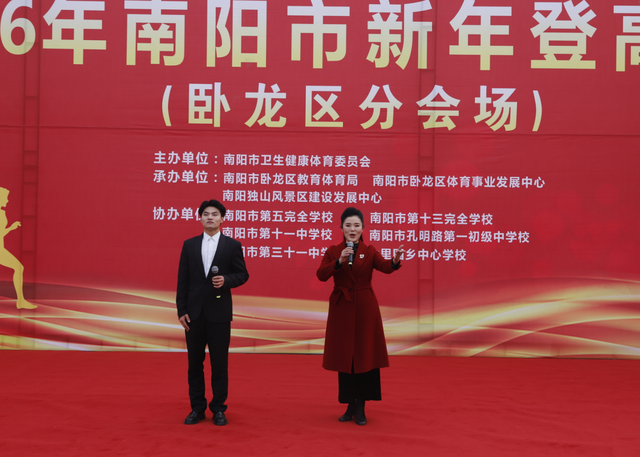 2026年南阳市新年登高活动在独山森林公园举行