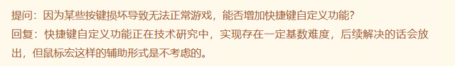 《梦幻西游》电脑版成都站策划与玩家问答回顾：互通版不考虑多开