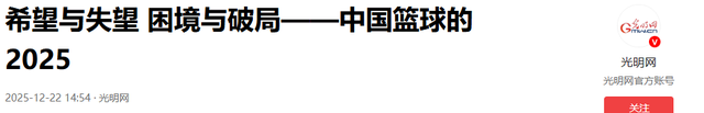 逼姚明退役，毁了王治郅，他凭一己之力让中国篮球倒退了二十年！