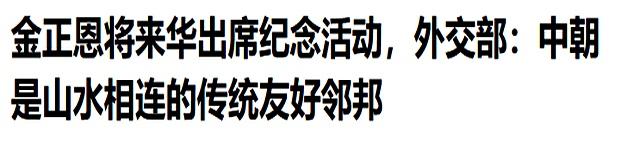 26国领导人要来北京看阅兵！排名第一的是普京，第二名令人意外