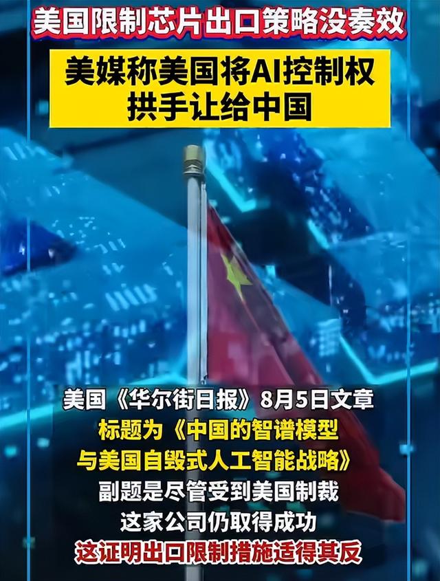 打破封锁！中国芯片强势突围 引发美股动荡，英伟达一夜蒸发上万亿