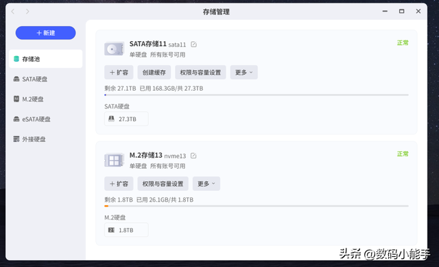 极空间Z425首发评测：顶级配置，性能炸裂，面向未来的AI NAS旗舰