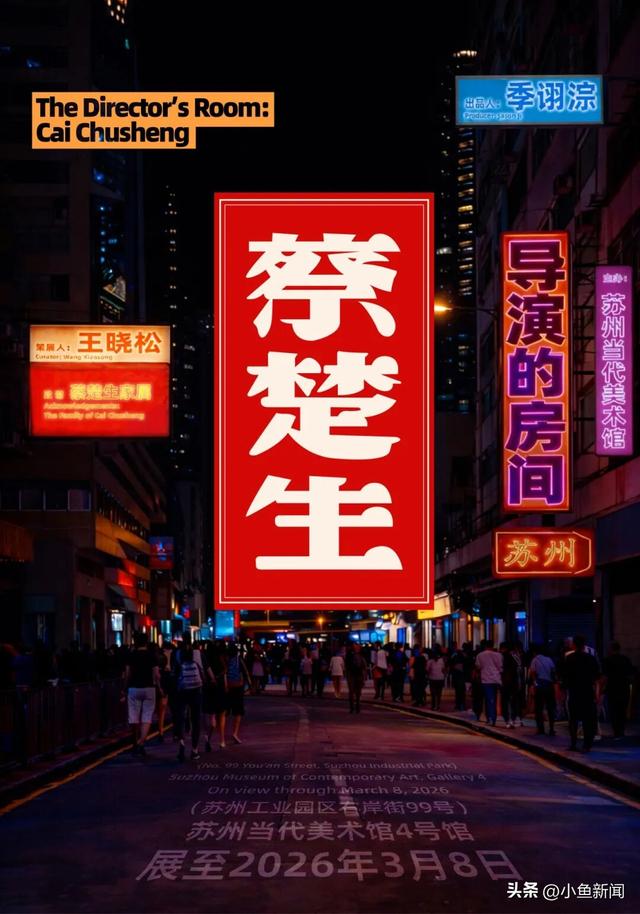 苏州当代美术馆，本周末试运营！