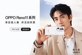 单反级人像仅需2499元起，OPPO Reno11系列一文读懂图片