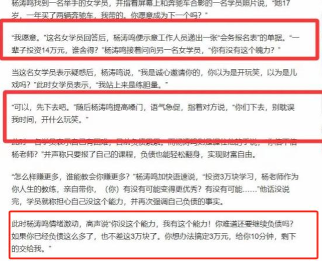 判了，无期！敛财3.8亿，伪装了7年的励志网红，最终还是露馅了