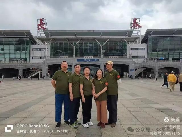 38军114师子女沈阳长春之旅：相聚黑土地 快乐东北行
