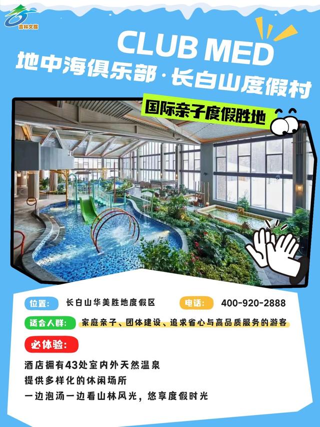 偷偷告诉你，吉林人都在这样过冬天！