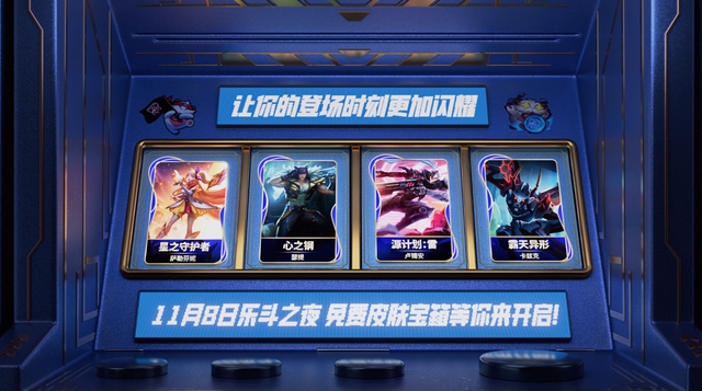 《英雄联盟手游》新版本登场！即刻加入S15总决赛助威狂欢