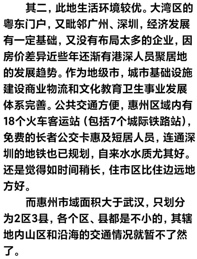 岭南日记（十三）