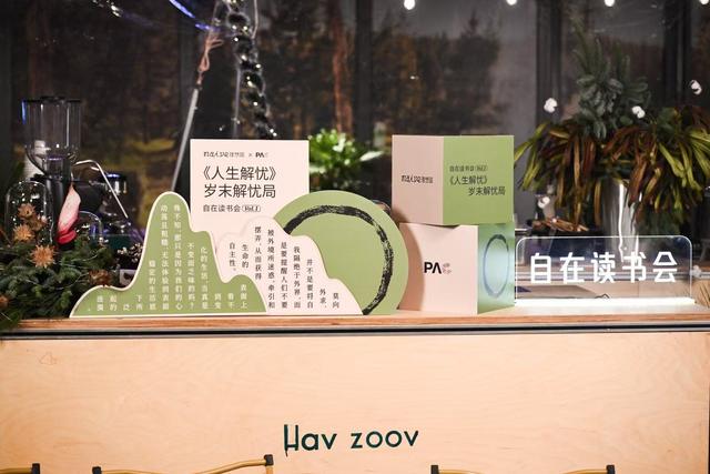 PAC购物中心发布年度成果暨年末「暖冬太格小镇」主题活动启幕