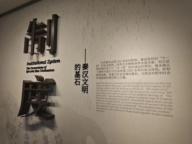 陕博秦汉馆