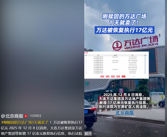 陪睡陪玩只是冰山一角！万达蒸发800亿后，王思聪再次传出大丑闻