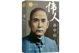海外求学 ——《伟人孙中山》选载（一）图片