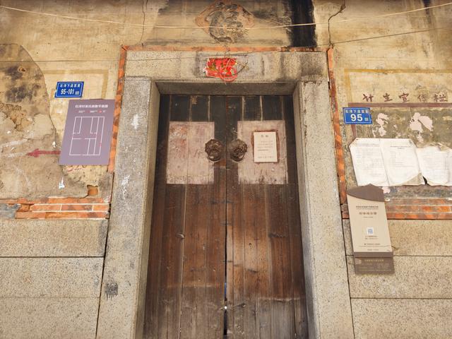 同安石浔进士第