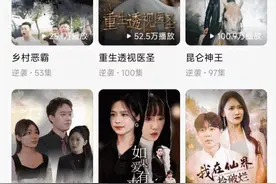 [手机软件] 红果短剧，热门短剧电影小说，免费看！图片