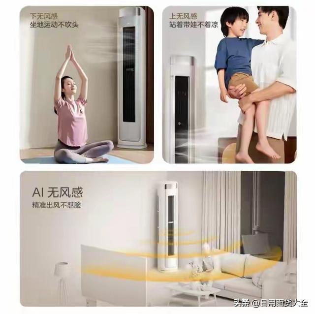 告别“空调病”，美的如何用科技读懂你？