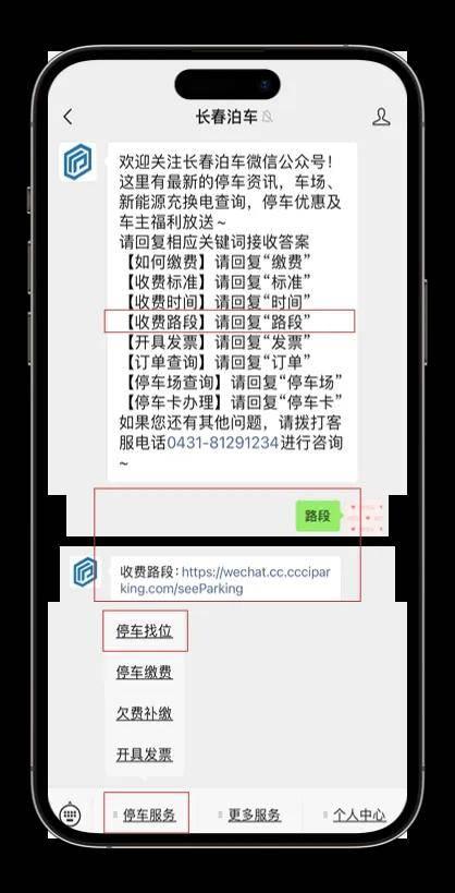 在长春，打卡热门景点！这份停车攻略太省心→