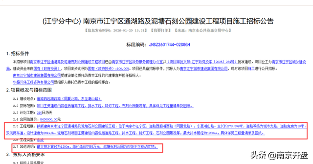 官宣！江宁重磅文物公园，来了！