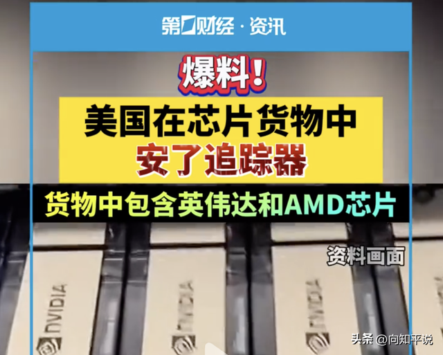 英伟达漏洞遭铁证坐实，白宫解禁最强芯片救火？H20或将等来禁售