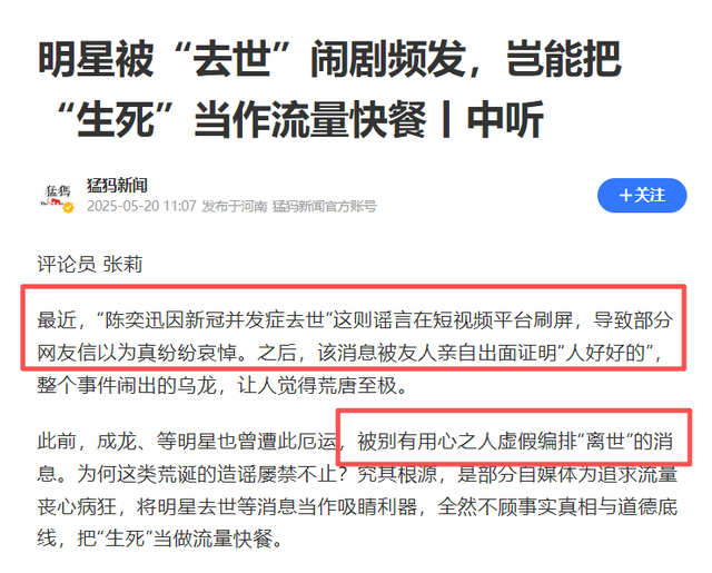 梁小龙被曝离世仅1天，恶心的一幕还是发生，徒弟怒斥吃相太难看