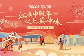苏州吴中太湖新城新春嗨玩攻略图片