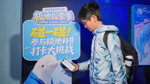 极地探索季圆满收官！郑州海昌海洋公园“海昌海洋神仙节”蓄势待发