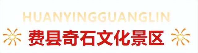 临沂中秋国庆薅羊毛超全攻略！优惠+活动叠满，速藏→