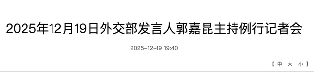我外交部突然发出警告，如果外媒消息属实，中日事态将会相当严重