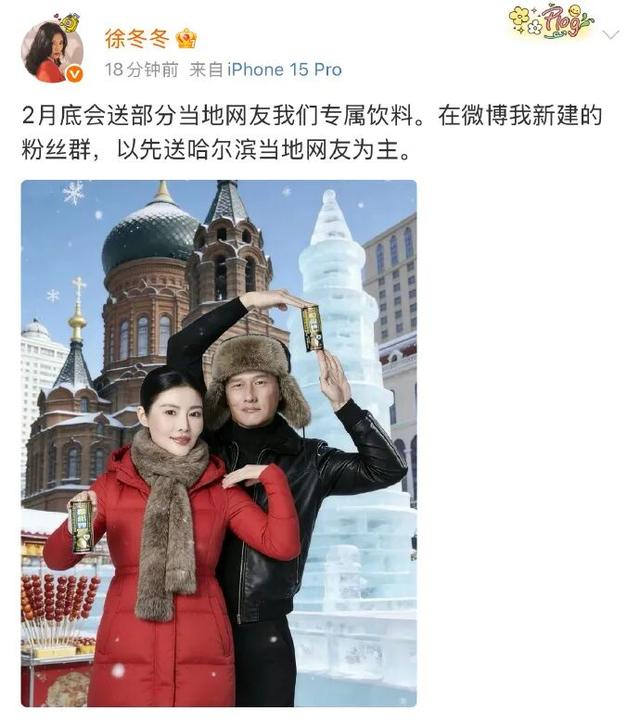 演员徐冬冬因亲病重紧急简化婚礼，明确表态不收家人朋友礼金：谁送礼就请谁回家