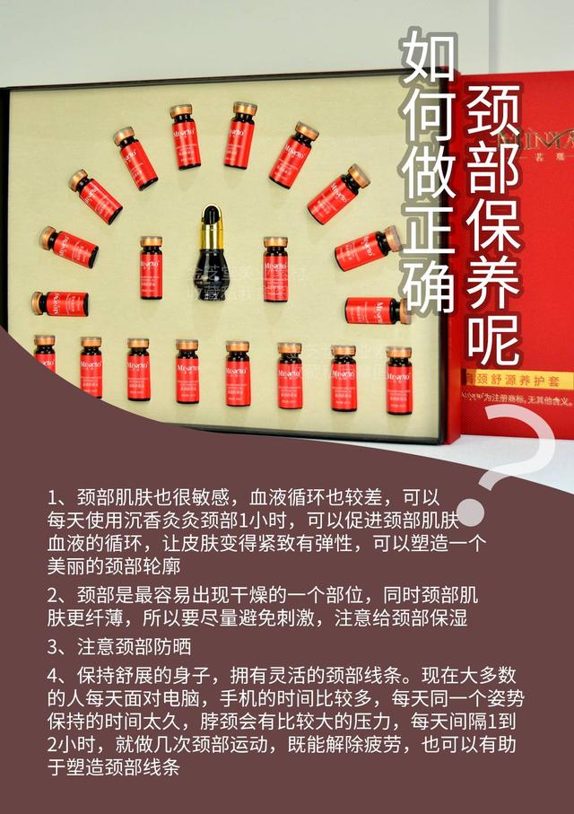 美容院肩颈保养文案