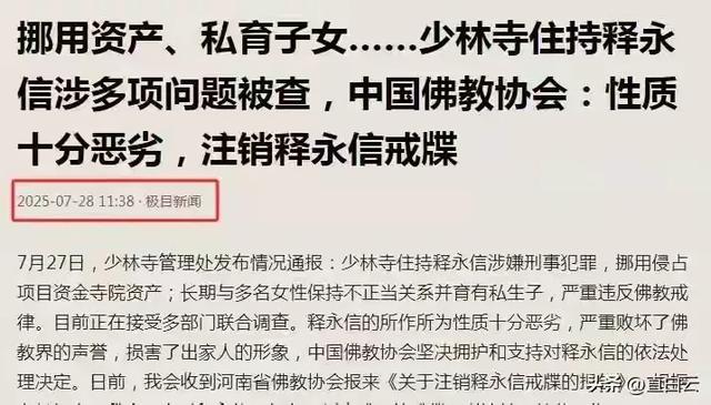 噩耗袭来！释永信被捕第10天，“如来佛祖”饰演者朱龙广不治身亡