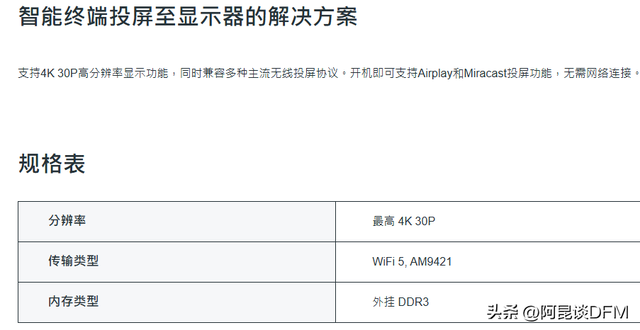 有人找我画一个无线投屏器的PCB，刚好手上有一个拆解看一下
