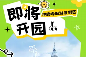 4月19日！欢乐开园！图片