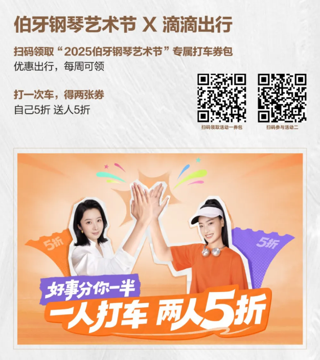 “文化赛事+”海口暑期消费能级再跃升！