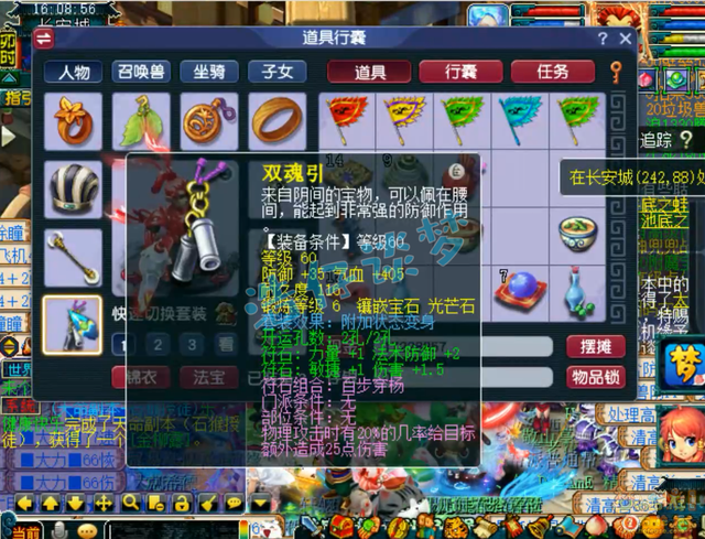梦幻西游：69精品狮驼岭，无级别武器配变身套，很不错的任务号！