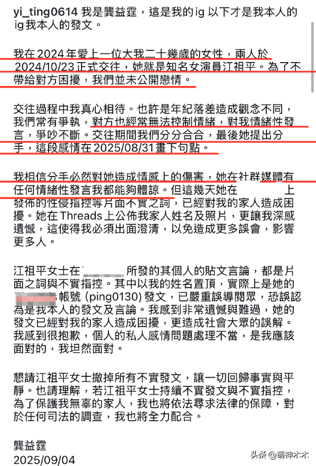 江祖平自曝被性侵细节，遭迷奸并偷拍，放话要让加害者跪灵堂忏悔