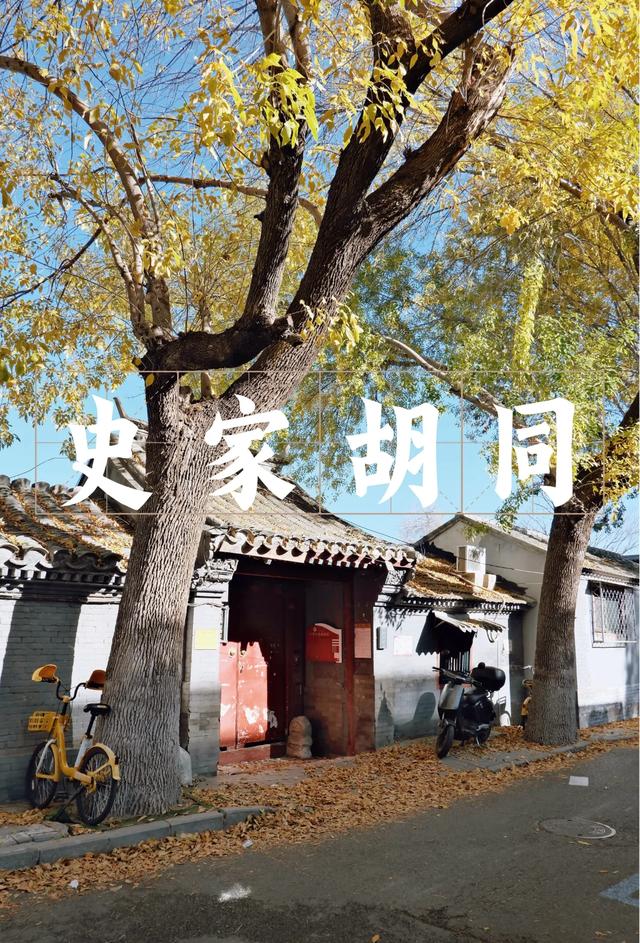 北京十大胡同：逛明白它们，你就懂了半座京城！
