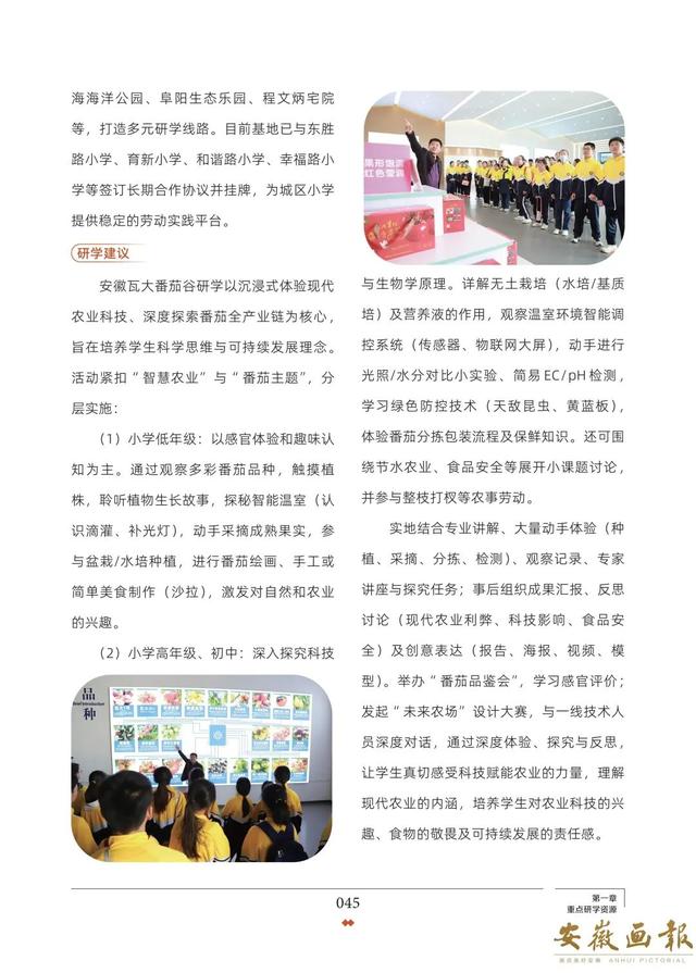 一市一品 皖美研学 | 颍淮风韵 研学阜阳