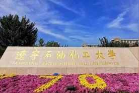 北京211大学副校长空降辽宁，成为这所省属重点高校新校长人选图片
