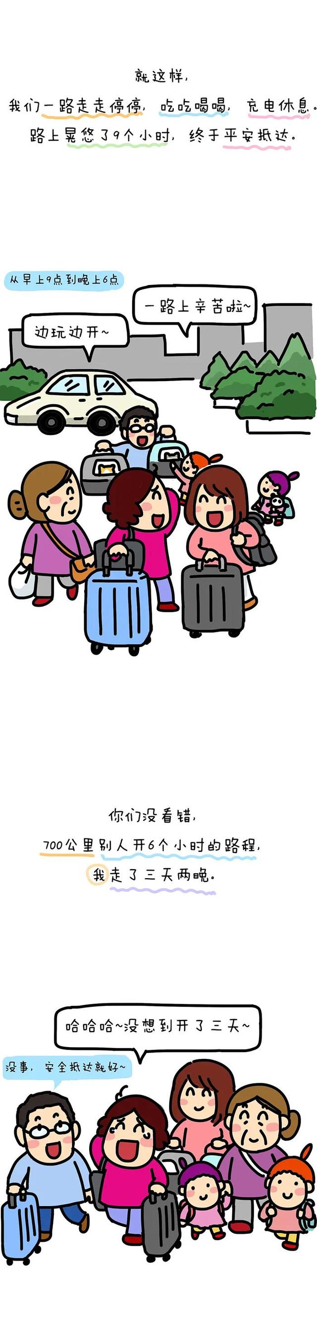 我第一次长途自驾：700公里，2娃、2猫、1老人、雷雨交加…