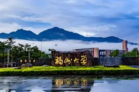 福州大学和南昌大学，都是211大学，怎么选？听听老师怎么说图片