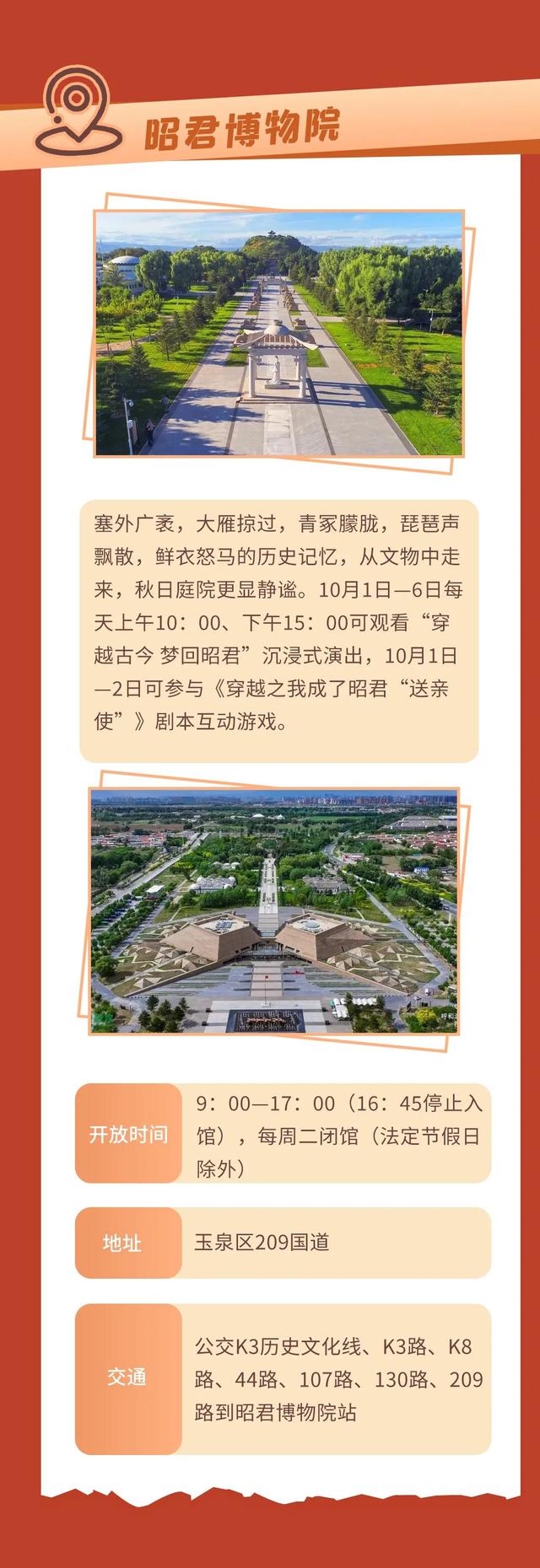 8天长假不重样！一站式指南，探秘呼和浩特历史时空