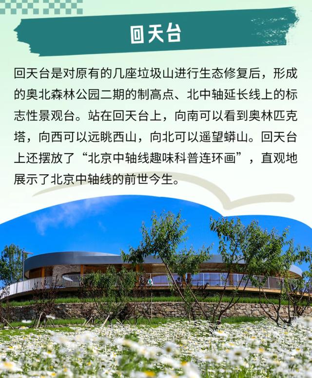 Country Walk昌平篇：这个冬天去哪玩？摘草莓、逛市集、公园漫步一次搞定！