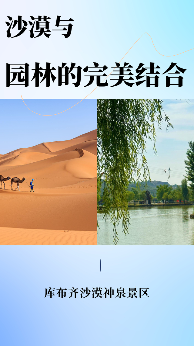 呼和浩特7个宝藏地，说走就走的快乐