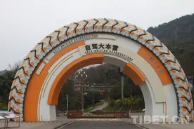 “世界第三极·雅安零公里”图片