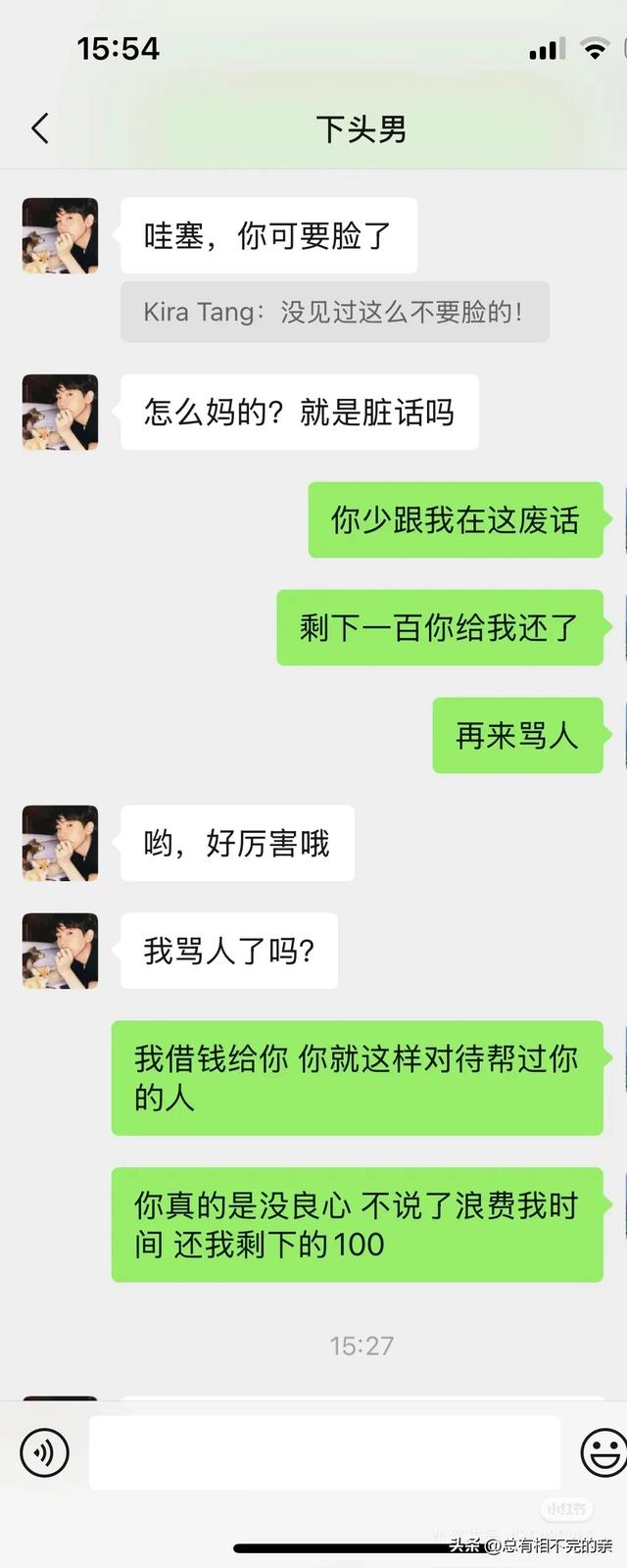 姐不缺这五百块钱 但咽不下这口气